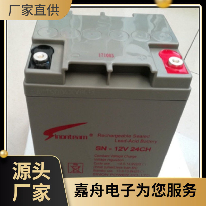 Sinonteam赛能蓄电池SN-12V24CH铅酸免维护12V24AH电力应急