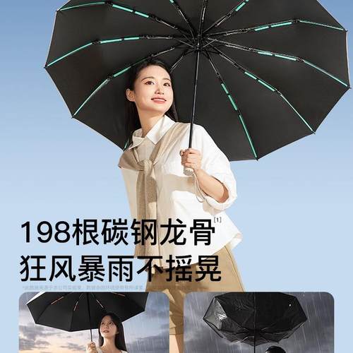 雨伞自动伞晴雨两用女男士加大加厚加固暴雨防风学生上学专遮阳伞