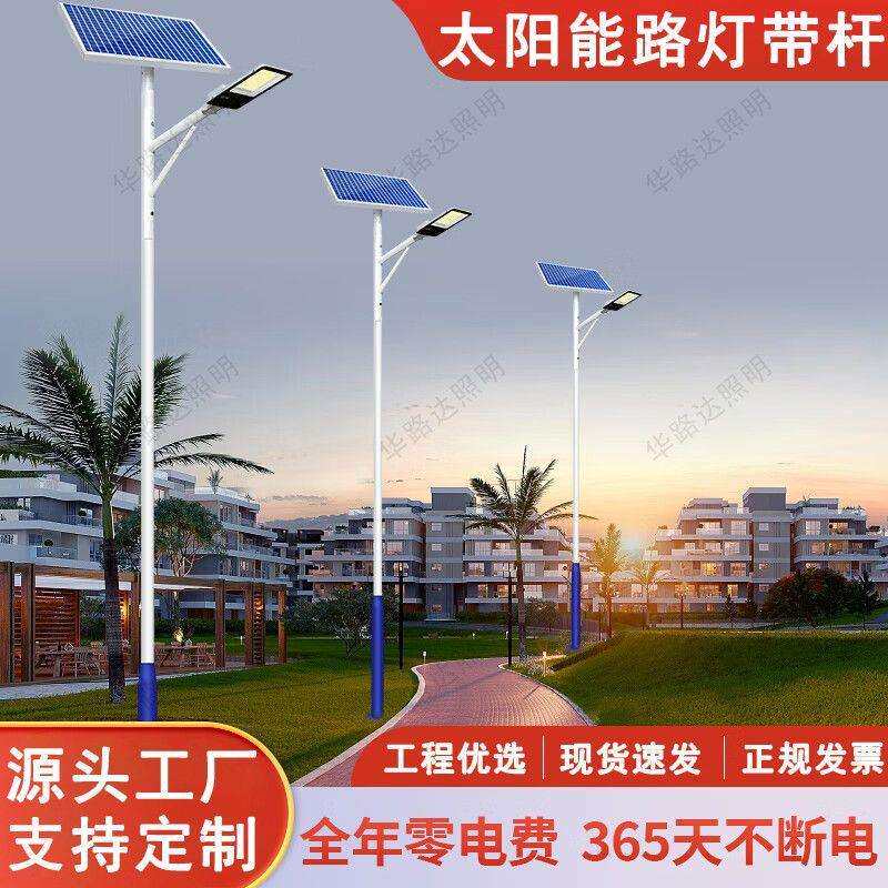 工程太阳能路灯带杆新农村户外灯公路照明灯超亮大功率全套庭院灯
