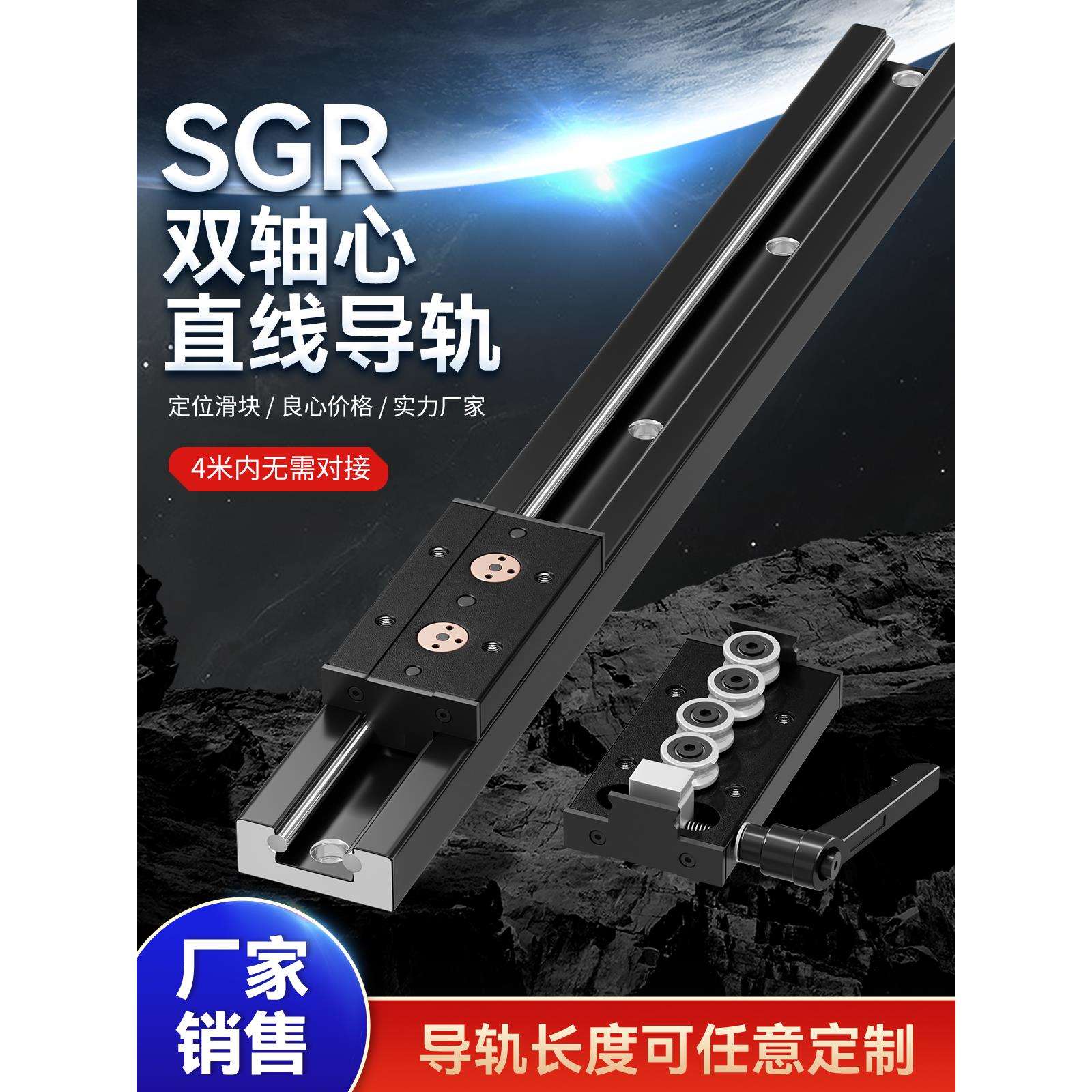 内置双轴心直线导轨SGR10152025锁紧滑块滚轮滑轨滑台摄影轨道
