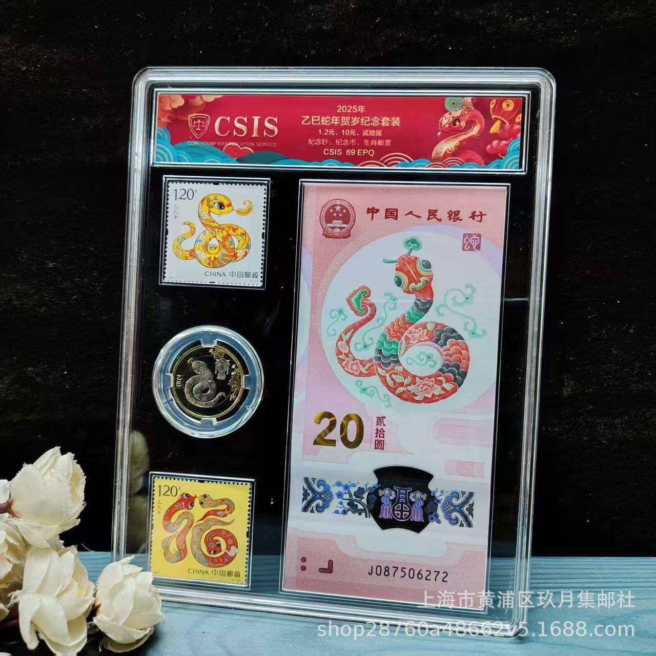 2025年蛇年生肖纪念钞币邮票全套蛇币蛇钞收藏盒一钞一币信泰评级