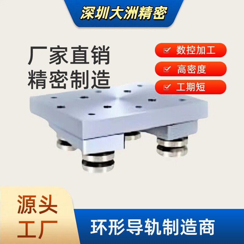 厂家直供环形导轨模组连杆结构不锈钢曲线弧形轨道标准链条导轨