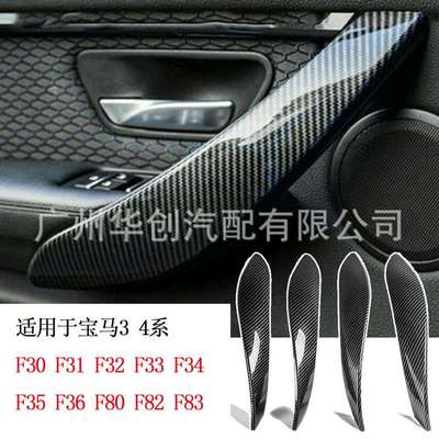 适用于宝马34系F30F31F32F33F34F35F36F80F82F83拉手