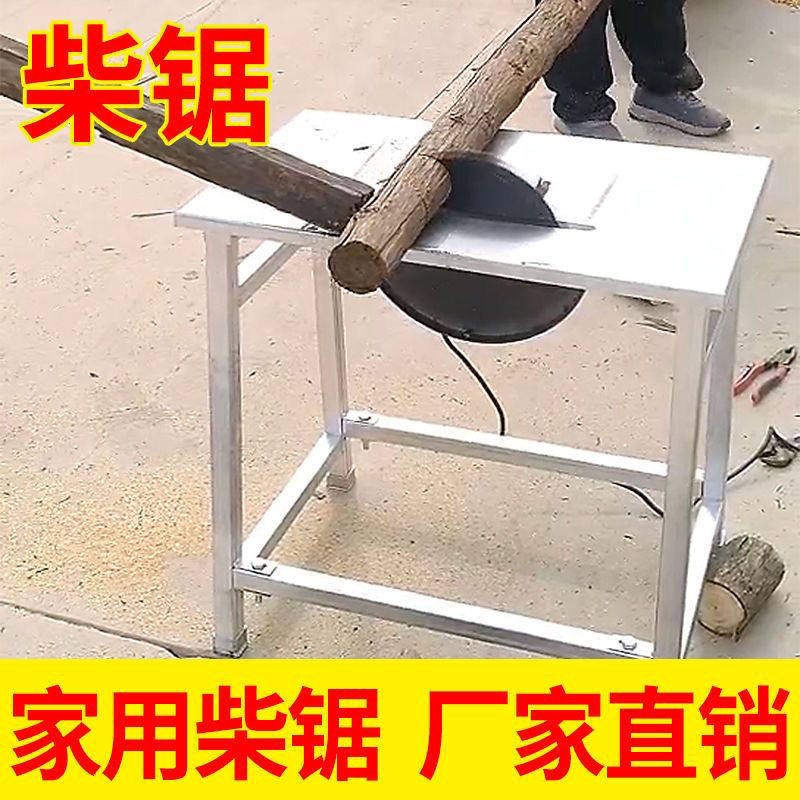 电锯木工家用锯柴火工地锯木板锯竹子电锯插电220v全套台式切割机