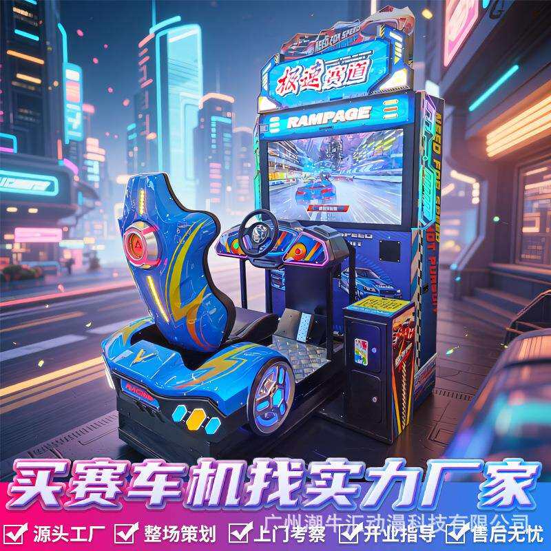 动感赛车摩托双人体感大型电玩城娱乐设备艺厅商用儿童投币游戏机