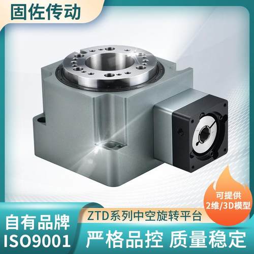 中空旋转平台ZTD120重载转台海波齿重载中空旋转平台减速机