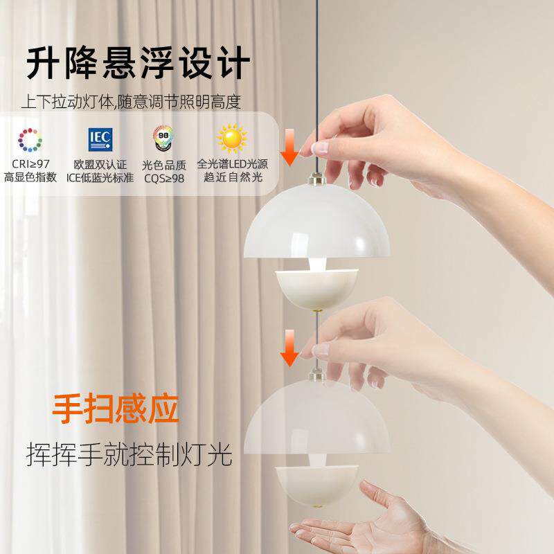 可升降手扫感应花苞床头吊灯现代简约全光谱客厅餐厅吧台高级感灯