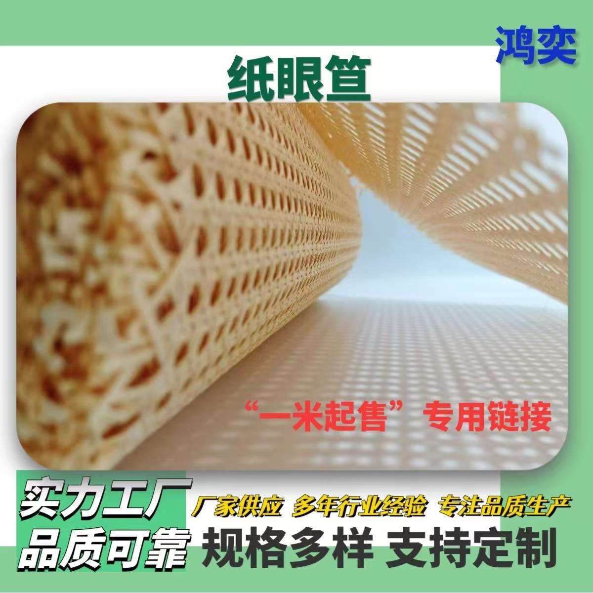 纸藤编材料仿真黄色纸眼笪六角八角家具装修材料辅料零裁