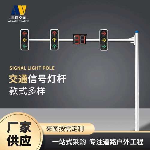 LED交通信号灯杆十字路口人行道红绿灯 交叉道路警示灯