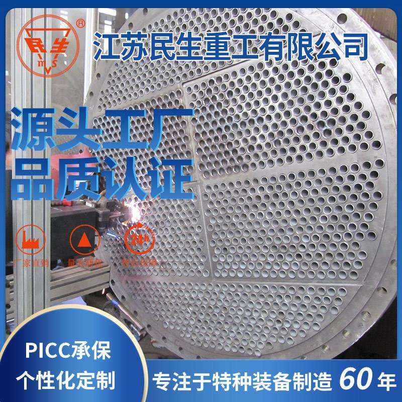 民生特种设备波纹管式换热器不锈钢板式换热器双管板式换热器