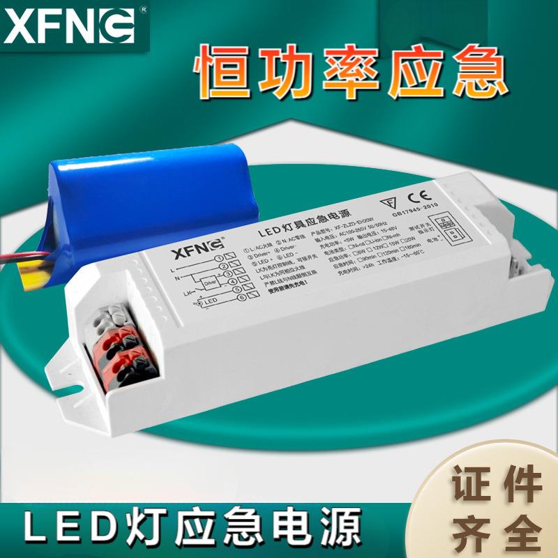 led灯恒流应急电源led应急装置20W恒流应急输出180分钟应急