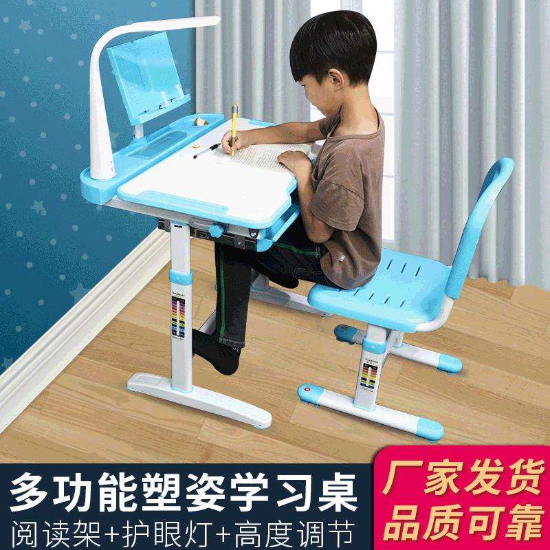 儿童学习桌家用书桌写字桌椅套装小学生课桌椅男孩女孩可升降组合