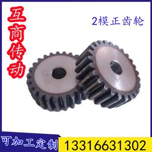 正齿轮直齿轮模数2齿数90齿-98齿双面平45号钢