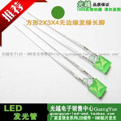 2X3X4绿发绿无边长脚方形有边绿发绿网络插口电脑主板专用灯