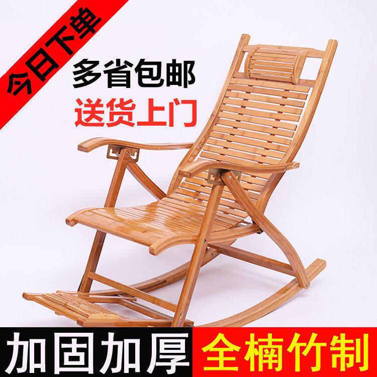 折叠躺椅成年人竹摇椅家用午睡椅凉椅老人休闲逍遥摇椅靠背椅