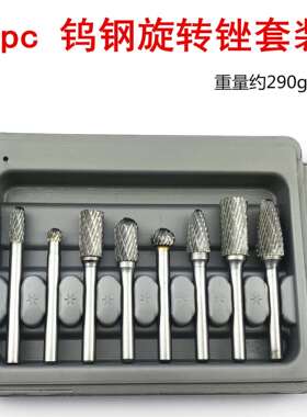 8件套钨钢磨头旋转锉电磨木雕配件钨钢打磨头旋转雕锉常用型号8pc
