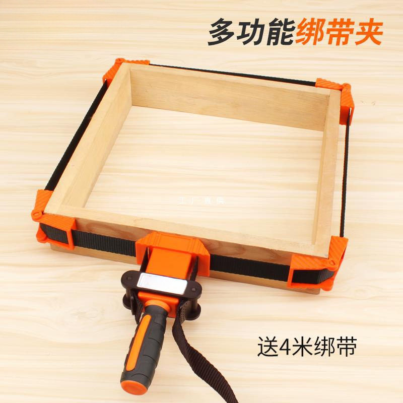 美科木工拼板夹尼龙绑带夹工具多边形角度夹多功能捆绑夹夹具