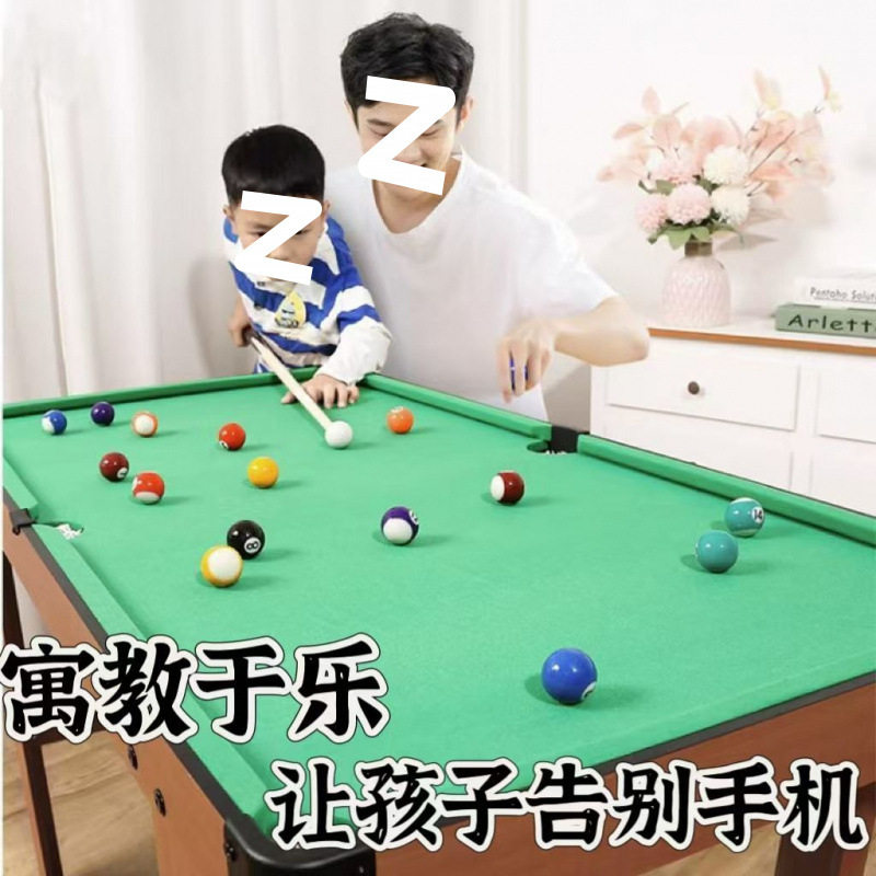 儿童台球桌家用成人小型迷你亲子互动室内桌球益智男孩玩具一件
