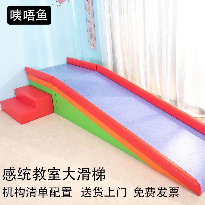 感统加厚大滑梯滑道大滑板早教亲子儿童感统训练器材前庭训练