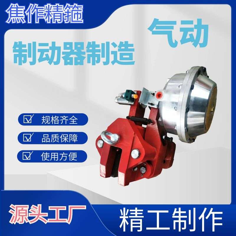 气动盘式制动器RAS1超长质保,加大推力