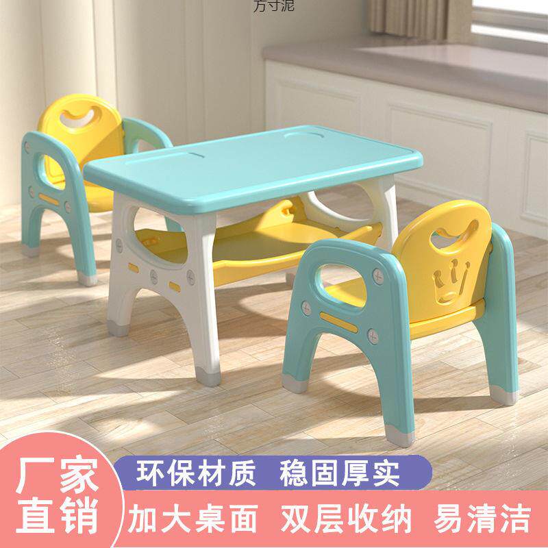 儿童桌椅套装学习桌幼儿园小桌子椅子宝宝写字桌玩具桌家用塑料桌