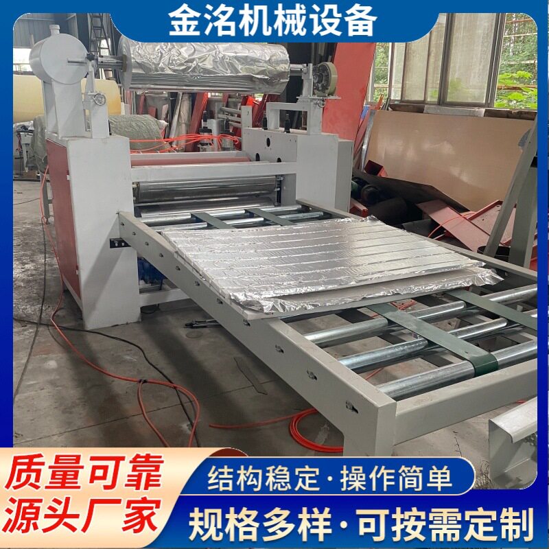 PE泡沫板铝箔复合机 带凹槽保温板热烫贴合机 白板隔热棉热贴机