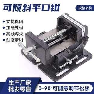 平口钳钻床虎钳杆式台钻可倾斜角夹具台钳加长杆式工作台夹紧