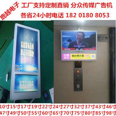 分众传媒广告机12.1寸24寸55寸27寸上海安徽河南触摸机单机网络版