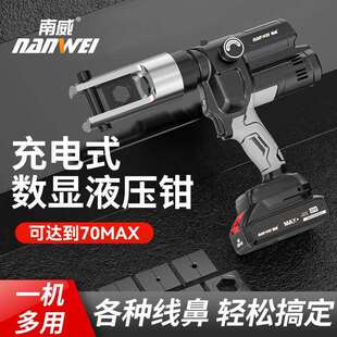 南威锂电液压钳充电液压压接钳电动压线钳电线端子铜鼻子压电缆钳