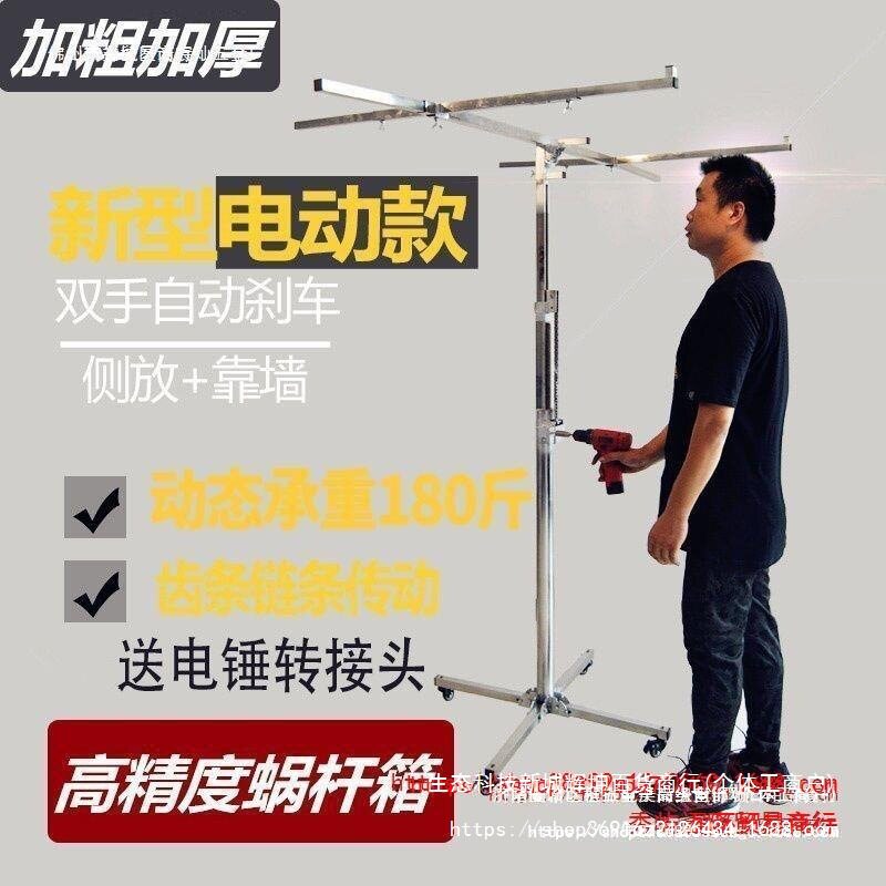 木工吊顶上石膏板升降支架便携吊顶封板手摇电动三合一升降机