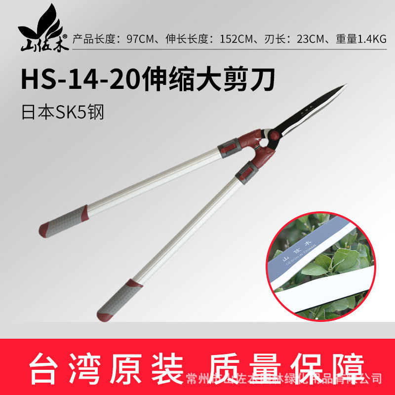 HS-14-20伸缩加长大剪刀绿篱剪草坪园艺大剪刀多功能高枝剪现货