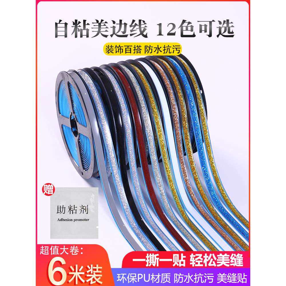 美边线条自粘石膏线美缝贴条家用吊顶装饰条防水防霉贴条相框线条