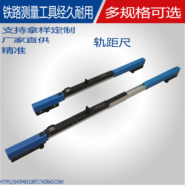 铁路轨量工具数显轨距尺子电子轨道尺轨距测量尺轨道用测量尺