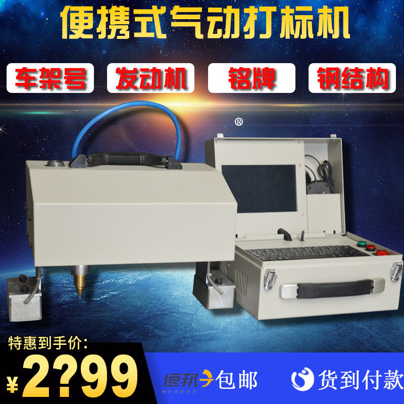 8030小型便携式钢印气动刻字机零部件LOGO型号日期字母气动打标机