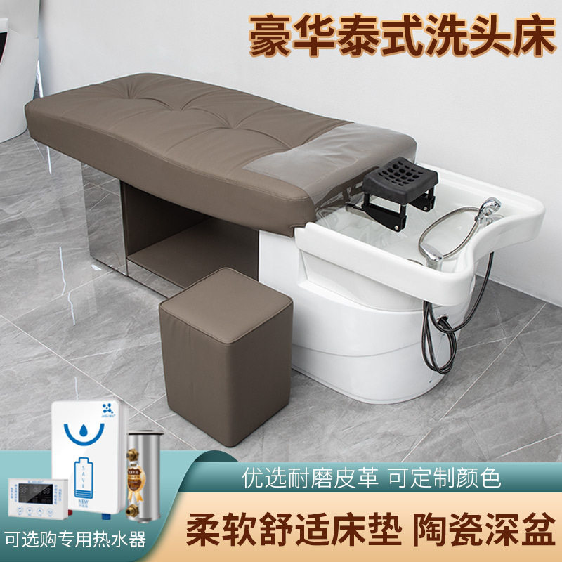 博崛理发店洗头床全躺发廊专用泰式床冲水床陶瓷盆不锈钢美发床