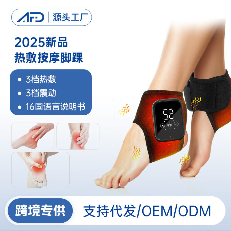 跨境新品护脚踝热敷按摩器 脚踝支撑关节电动足部按摩器批发
