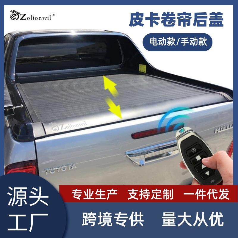HILUXREVOTritonNavara皮卡卷帘后尾箱盖三折叠盖后斗盖