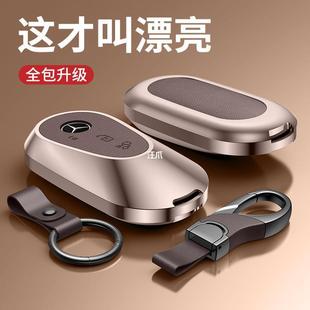 钥匙套23款 s级s400壳E级e300l扣包适用奔驰C级车 c260l男c200l新款