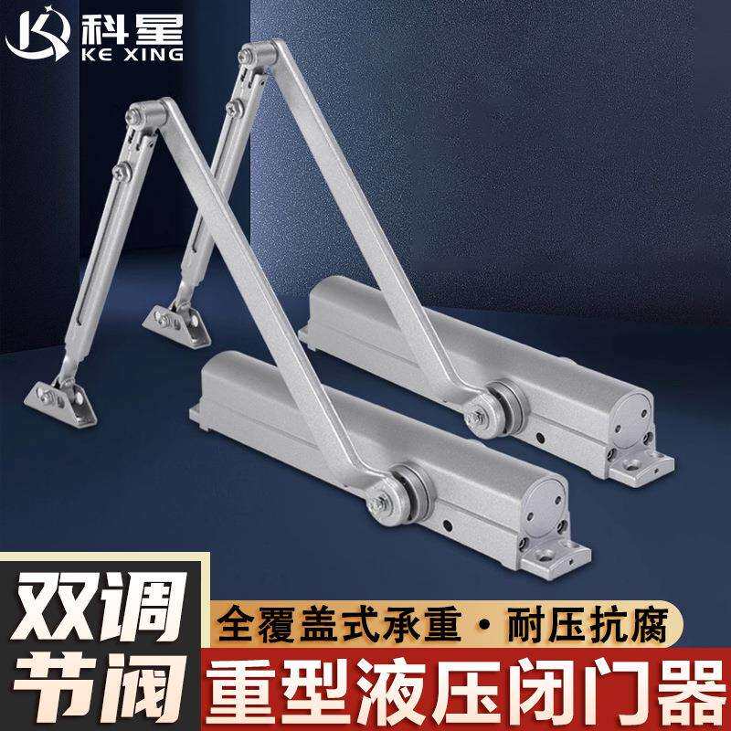 重型液压闭门器250公斤大门关门器液压缓冲不定位力度可调闭合器
