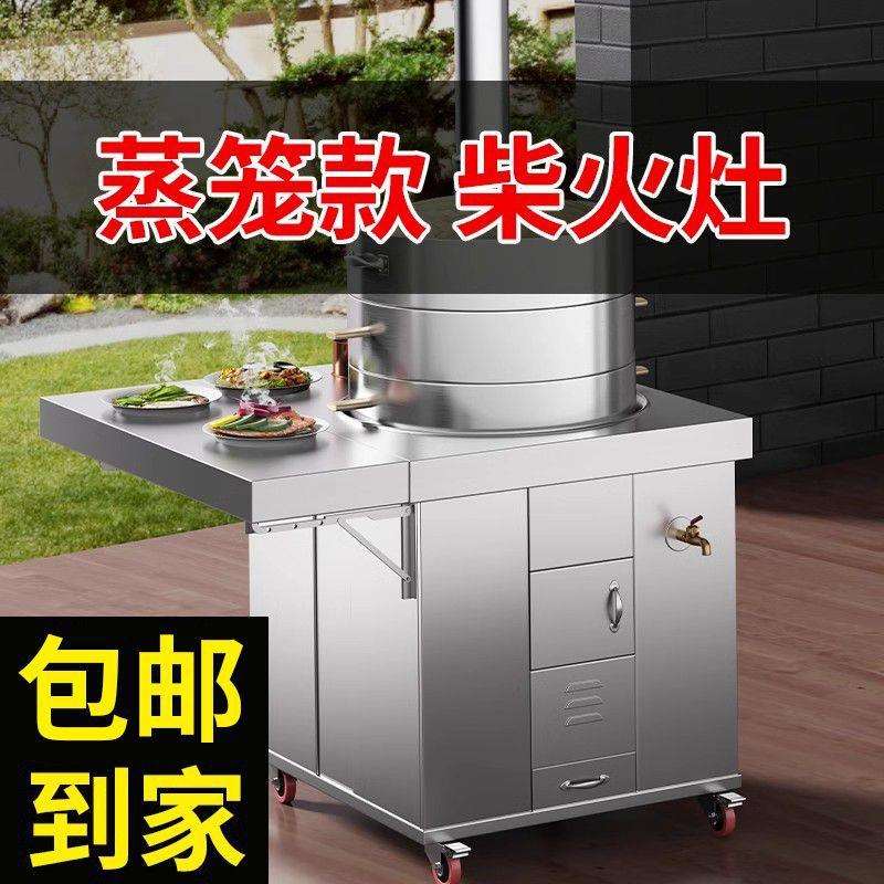 双折板大蒸笼柴火灶烧木柴家用农村大铁锅台材火不锈钢新款炉灶台