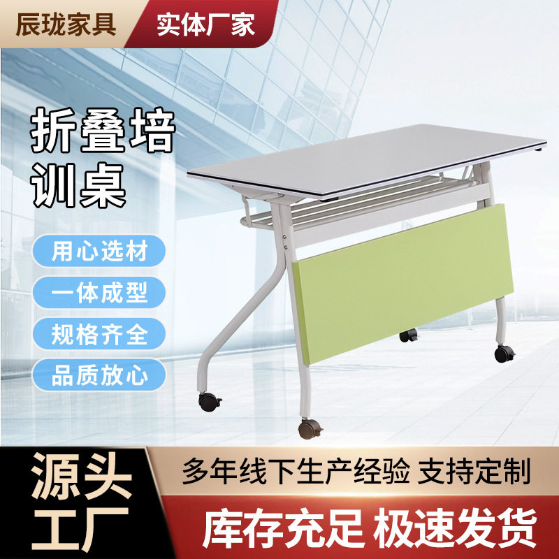 时尚绿色折叠培训桌会议桌椅组合多功能可移动拼辅导班长条课桌子