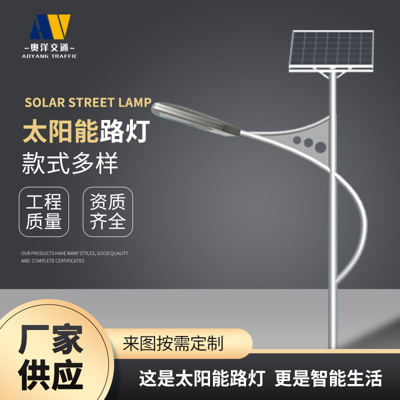 新农村太阳能路灯道路照明路灯6米8米市电路灯单臂LED路灯