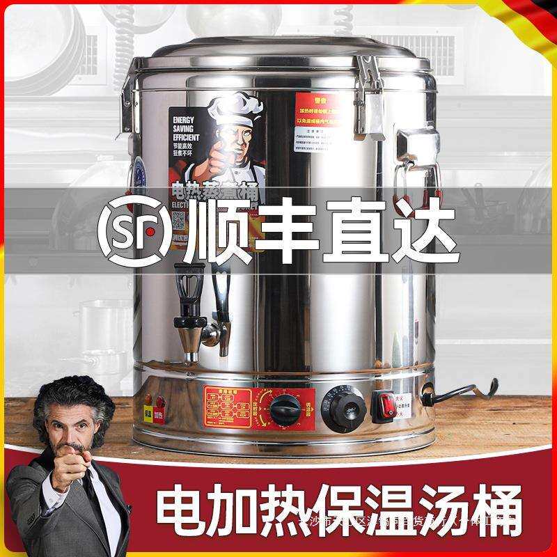 电汤桶不锈钢电加热蒸煮桶汤桶汤锅大容量卤桶锅商用熬汤桶