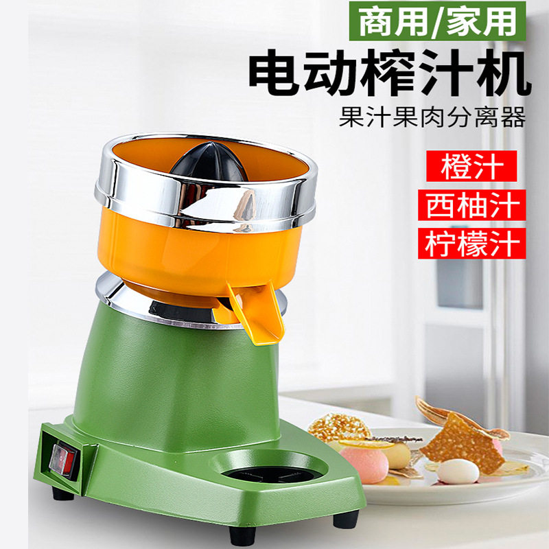 橙汁机电动炸果汁挤压器家用商用西瓜柠檬榨汁机大口径橙汁机