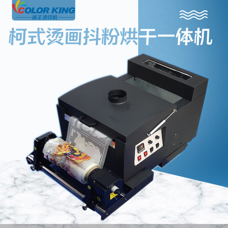自动抖粉撒粉烘干设备柯式烫画打印机白墨小型打印机抖粉机