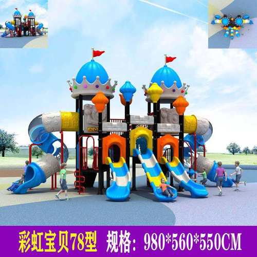 新款滑梯幼儿园滑梯大型室外户外小区公园组合滑滑梯儿童玩具游乐
