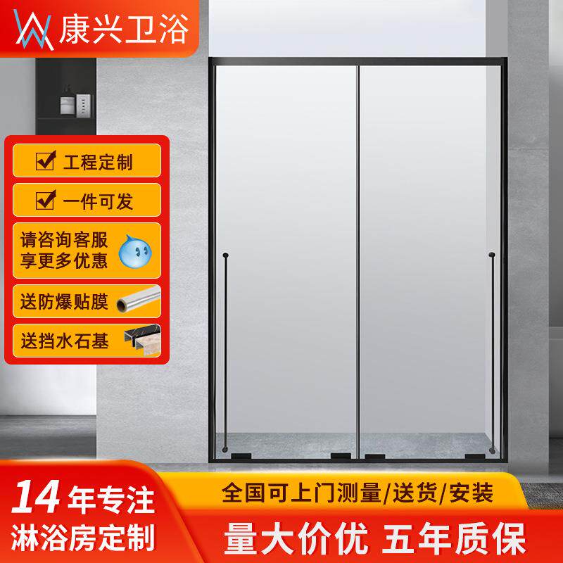 极窄家用淋浴房卫生间干湿分离隔断浴室玻璃移门一字浴屏金康兴