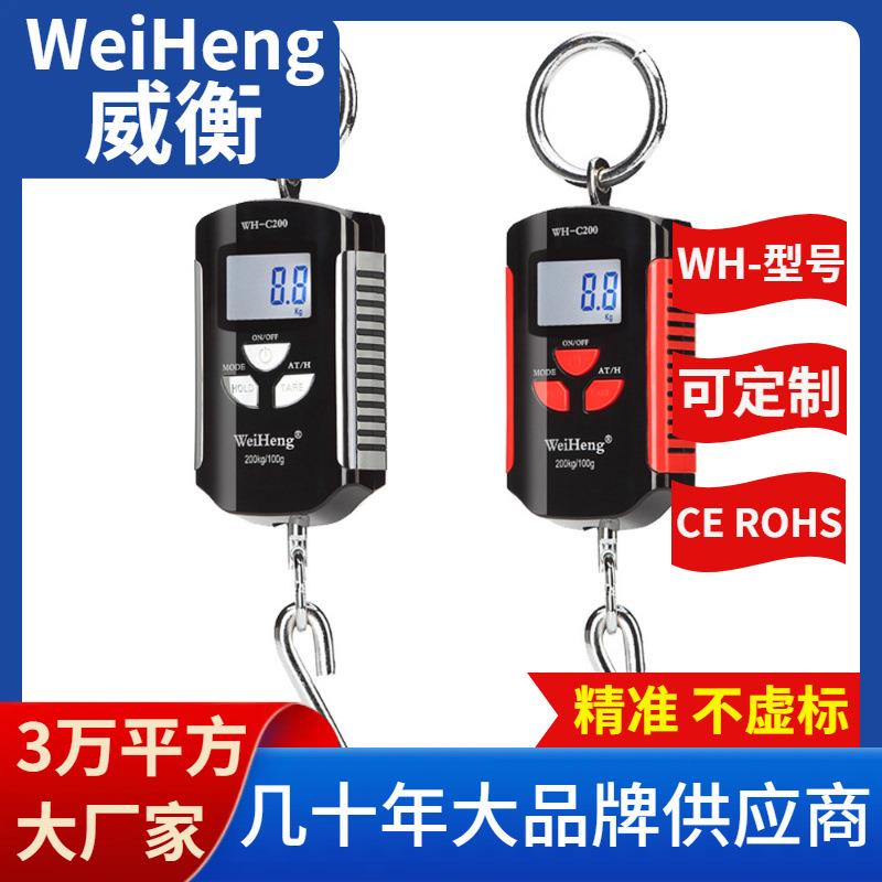 WeiHeng威衡WH-C200家用便携式电子秤户外动物称迷你起重称200KG