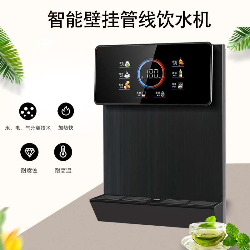 管线机壁挂式饮水机即热式饮水机秒热水无水箱管线机饮水机即烧