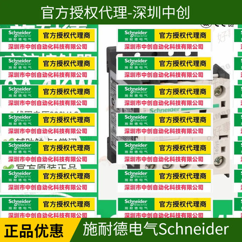 优惠LC1K0901M7施耐-德三极交流接触器控制电压220VAC功率5.5KW电